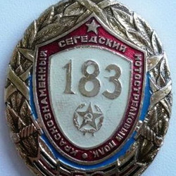 Разведрота 183 полк Тирасполь, белые казармы